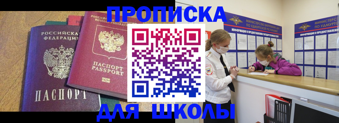 временная регистрация поиск в Норильске