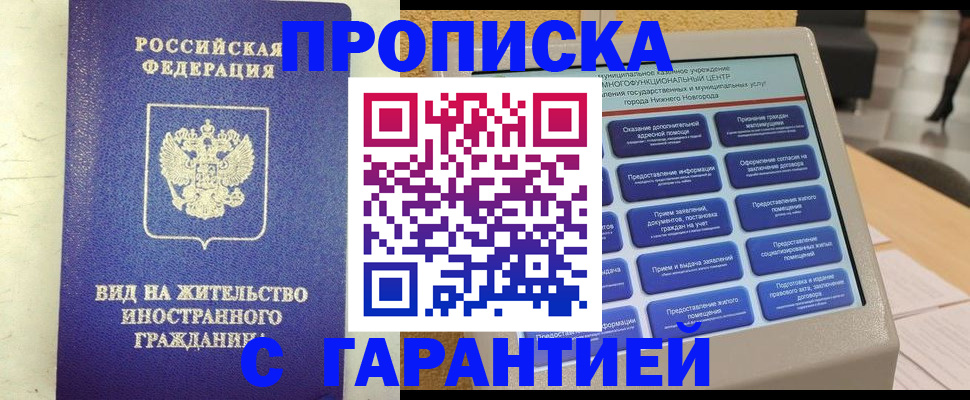 регистрация для школы в Норильске